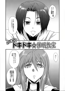 Page 30 of seXenogears - preview thumbnail