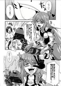 Page 37 of seXenogears - preview thumbnail