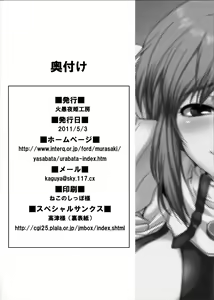 Page 41 of seXenogears - preview thumbnail