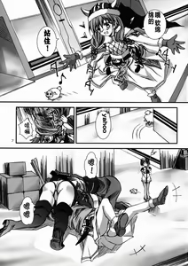 Page 8 of DaiTeiKoku - preview thumbnail