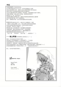 Page 16 of Motto! Gohan o Tabete ii Hi - preview thumbnail