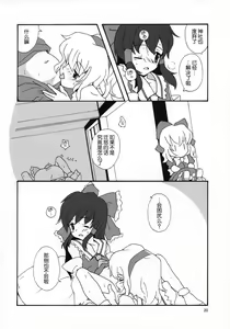 Page 19 of Motto! Gohan o Tabete ii Hi - preview thumbnail