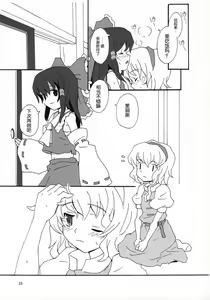 Page 22 of Motto! Gohan o Tabete ii Hi - preview thumbnail