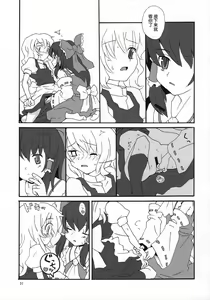 Page 30 of Motto! Gohan o Tabete ii Hi - preview thumbnail