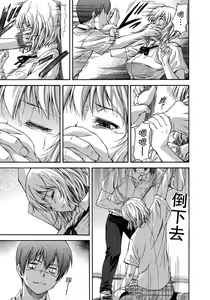 Page 111 of NTR Shoujo - NTR Girl - preview thumbnail
