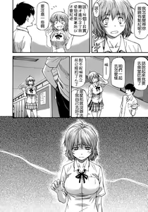Page 130 of NTR Shoujo - NTR Girl - preview thumbnail