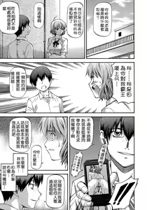 Page 131 of NTR Shoujo - NTR Girl - preview thumbnail