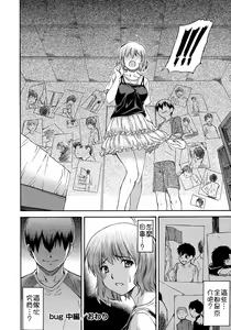 Page 150 of NTR Shoujo - NTR Girl - preview thumbnail