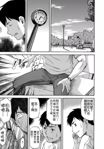 Page 167 of NTR Shoujo - NTR Girl - preview thumbnail