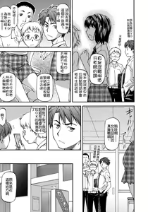 Page 179 of NTR Shoujo - NTR Girl - preview thumbnail
