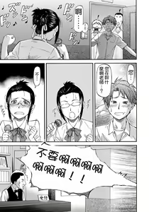 Page 181 of NTR Shoujo - NTR Girl - preview thumbnail
