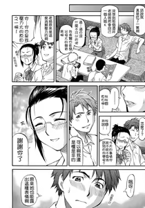 Page 182 of NTR Shoujo - NTR Girl - preview thumbnail