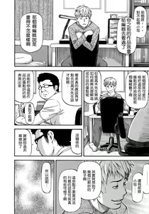 Page 66 of NTR Shoujo - NTR Girl - preview thumbnail