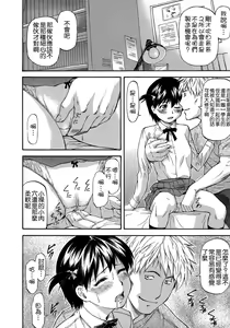 Page 10 of NTR Shoujo - NTR Girl - preview thumbnail