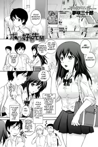 Boku no Suki na Senpai — hentai manga cover on Fhentai