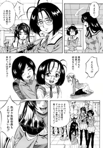Page 106 of Himitsu - The Honey of Crimson - preview thumbnail