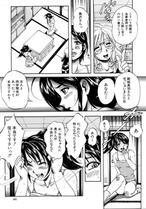 Page 182 of Himitsu - The Honey of Crimson - preview thumbnail