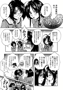 Page 200 of Himitsu - The Honey of Crimson - preview thumbnail