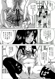 Page 77 of Himitsu - The Honey of Crimson - preview thumbnail