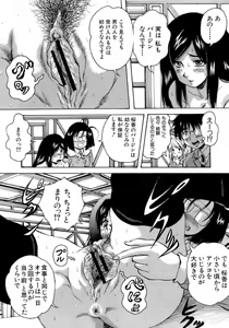 Page 79 of Himitsu - The Honey of Crimson - preview thumbnail