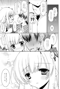 Page 7 of Sena Pai - preview thumbnail