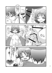 Page 19 of Maji de fuck na gekijou monogatari - preview thumbnail