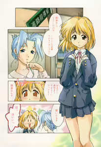 Page 2 of Himitsu no Shinroshidoushitsu - preview thumbnail