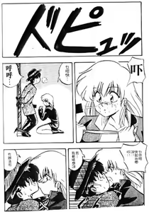Page 155 of Peach Coat - preview thumbnail