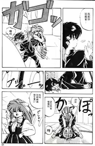 Page 48 of Peach Coat - preview thumbnail