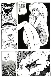 Page 72 of Peach Coat - preview thumbnail