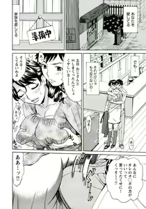 Page 121 of Innyuu Mazo Oyako - preview thumbnail