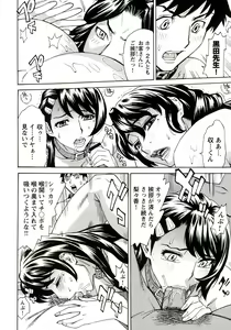 Page 147 of Innyuu Mazo Oyako - preview thumbnail