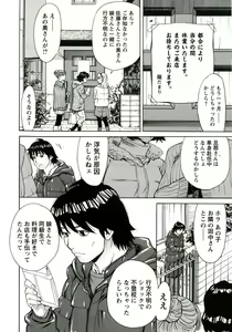 Page 170 of Innyuu Mazo Oyako - preview thumbnail