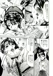 Page 37 of Innyuu Mazo Oyako - preview thumbnail