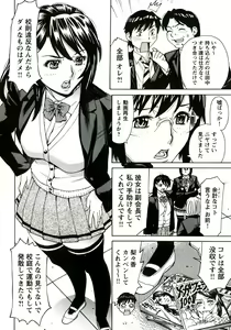 Page 43 of Innyuu Mazo Oyako - preview thumbnail