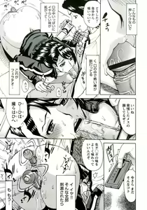 Page 100 of Innyuu Mazo Oyako - preview thumbnail