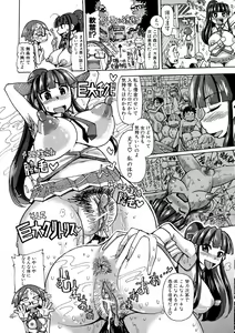 Page 126 of Shirudaku Nikumatsuri - preview thumbnail