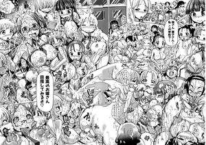 Page 138 of Shirudaku Nikumatsuri - preview thumbnail