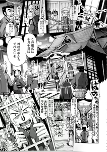 Page 145 of Shirudaku Nikumatsuri - preview thumbnail