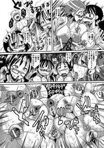 Page 213 of Shirudaku Nikumatsuri - preview thumbnail