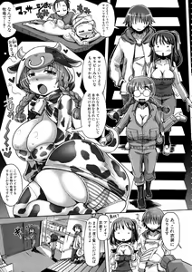 Page 7 of Shirudaku Nikumatsuri - preview thumbnail