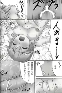 Page 18 of Shinki Mix 2 - preview thumbnail