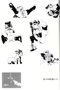 Page 35 of Shinki Mix 2 - preview thumbnail
