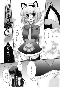 Page 7 of Touch me! - preview thumbnail