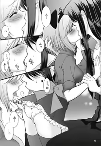 Page 9 of Touch me! - preview thumbnail
