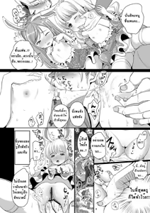 Page 8 of Elin Peropero + Omake - preview thumbnail