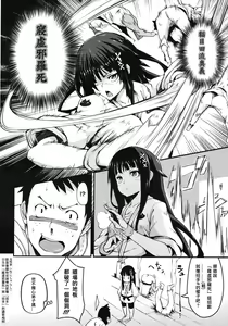 Page 4 of Nezumi Neko Kamu | Cat and Mouse Tangle Ch. 1 - preview thumbnail