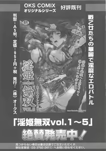Page 156 of Otoko no Musume - preview thumbnail