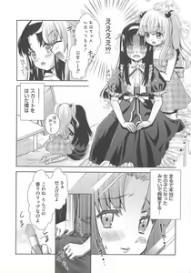 Page 63 of Otoko no Musume - preview thumbnail