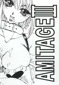 Page 2 of Armitage The III Revised Edition ver.1.02 - preview thumbnail